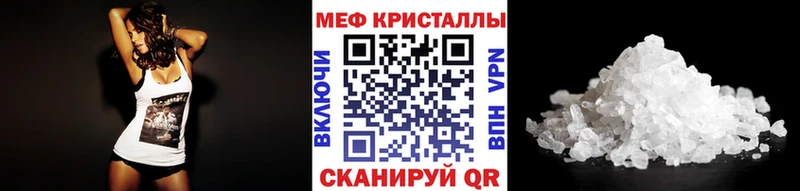 МЕФ кристаллы Каменногорск