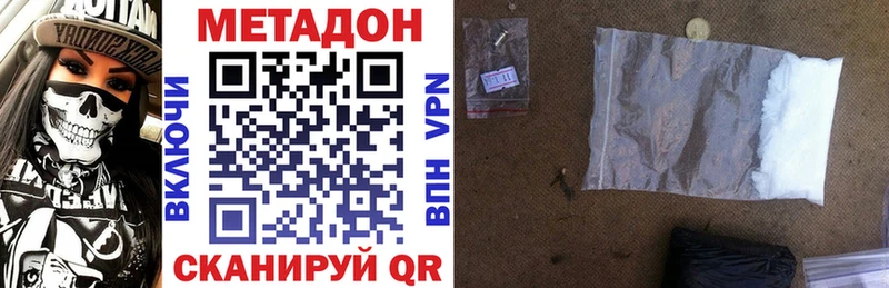 МЕТАДОН VHQ  Каменногорск 